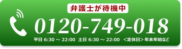 電話でのお問合せはこちらをクリック