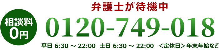 電話でのお問合せはこちらをクリック